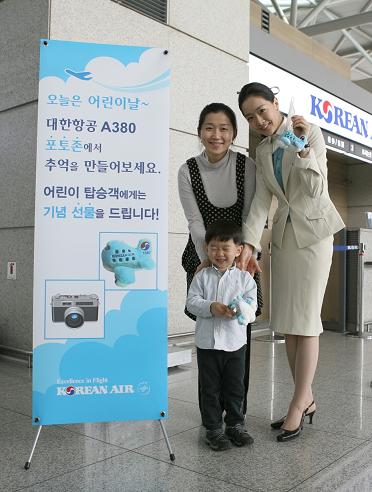 대한항공, 어린이날 맞아 `A380 인형` 선물 행사