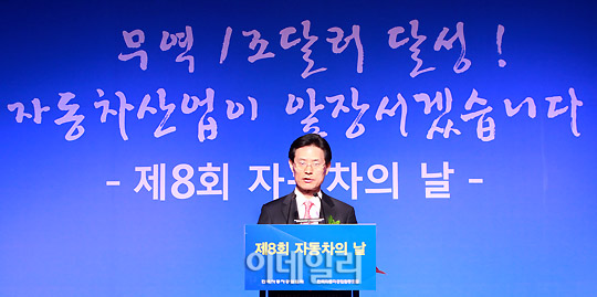 [포토]기념사하는 권영수 한국자동차공업협회장