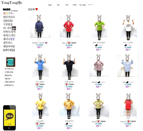 10대 소녀를 위한 구제의류몰 탄생