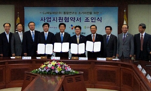 CJ제일제당, 광교에 `통합 R&D센터` 설립한다