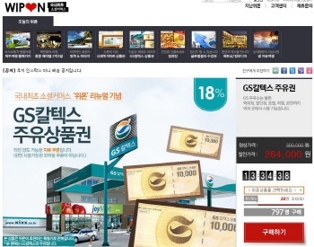 위폰, 소셜커머스 2.0시대 연다