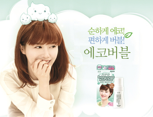 소망화장품, `구혜선 염색약` 마이크로사이트 오픈