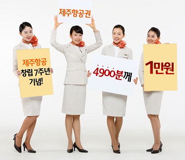 `1만원에 제주도가자`..저가항공사 연초 이벤트
