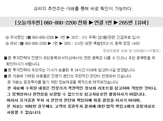 지금 매수하면, 설 직후 엄청난 일 또 터진다!