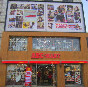 ABC마트, 광명점 오픈..20% 할인 판매