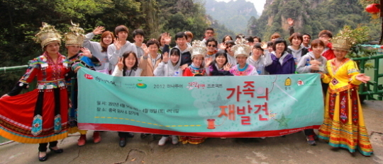하나투어, `가족의 재발견` 희망여행 성황리에 마쳐