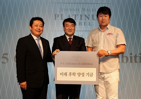 [포토]조니워커, 예비장인 양성기금 전달