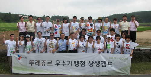 뚜레쥬르, 진정성 있는 동반성장 펼친다