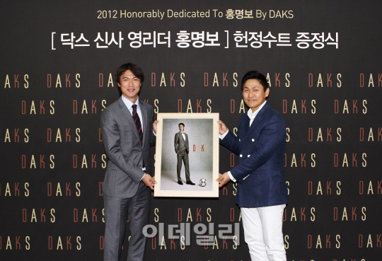 LG패션 닥스신사, 홍명보 감독에 수트 헌정