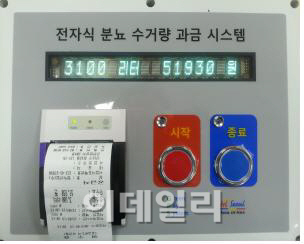 서울시, 정화조 청소 전자 계량시스템 개발