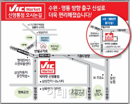 롯데마트, 빅마켓 2호점 신영통점 13일 오픈