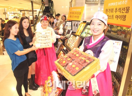 롯데백화점, 추석 선물세트 본 판매 돌입