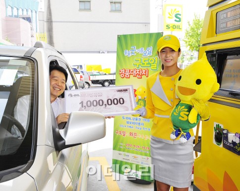 S-Oil, 추석맞이 사은행사..주유하고 경품 받으세요