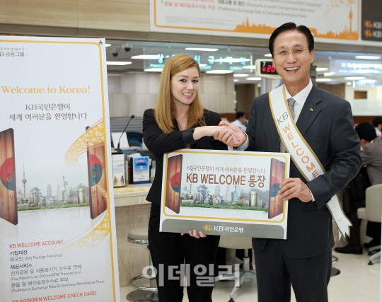 국민, 외국인 대상 KB 웰컴 통장 판매