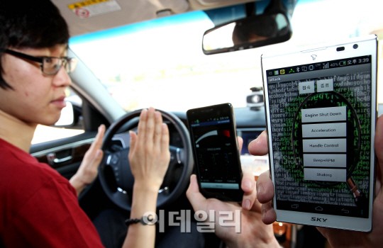 [포토]자동차 내부 네트워크 취약점 및 해킹 시연회