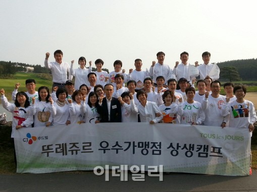 뚜레쥬르, 우수가맹점과 소통 시간 가져