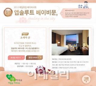 매일유업 임신한 부부 태교 여행 보내드려요