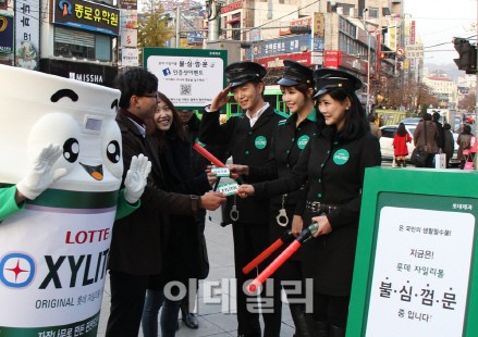 롯데제과 잠시 껌문이 있겠습니다