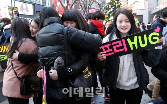[포토]프리허그 하세요