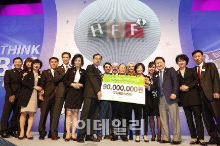 한국허벌라이프, 아동 양육시설에 3천만원 지원