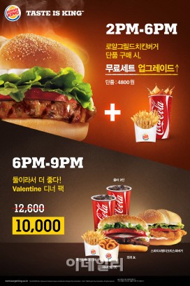 버거킹 시간만 잘 맞추면 하루 종일 저렴하게