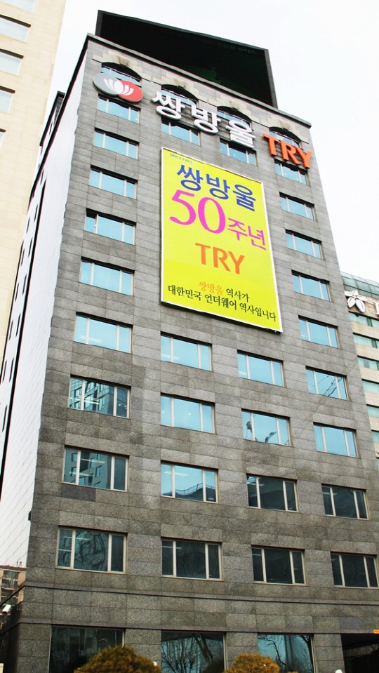 최제성 쌍방울 대표 2년내 매출 5000억원 달성