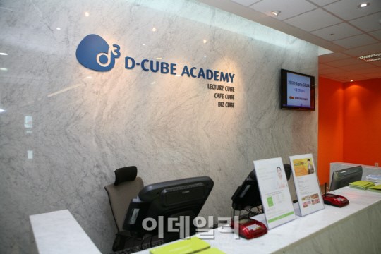 대성, 글로벌 지식플랫폼 사업 진출..디큐브아카데미 15일 오픈