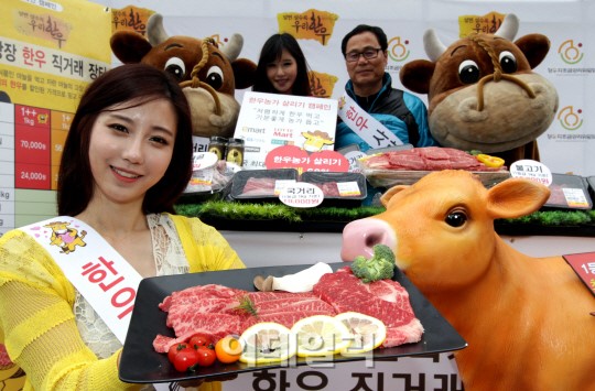 [포토]우리 한우를 저렴하게!