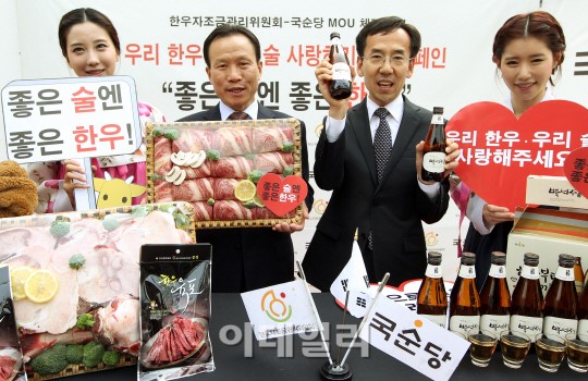 [포토]좋은 술엔 좋은 한우