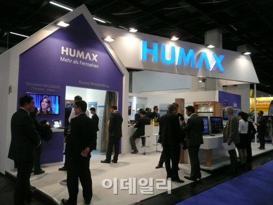 휴맥스, 독일서 차세대 홈네트워킹 서비스 선뵈