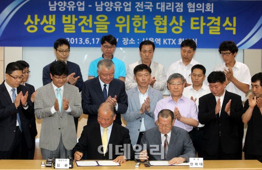 [포토]남양유업, 대리점協 협상 타결