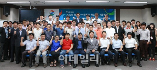 GS리테일, 하반기 식품위생 강화