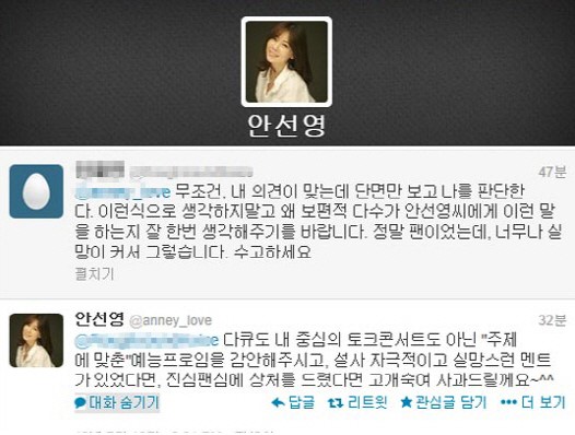 안선영 사과글, 男 연봉 발언 해명 이어 