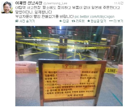 야탑역 사고 관리기관 코레일 전문, 부상자들 치료와 보상에 최선 다할 것