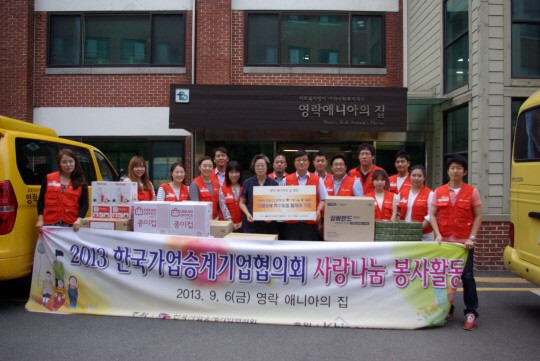 한국가업승계기업협의회, ‘영락 애니아의 집’ 봉사활동