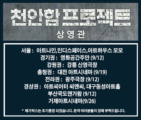 정지영 감독, 천안함··· 좌초 위기에 사상 초유의 일