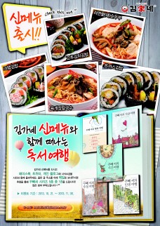 고추김치김밥·크랩김밥 맛보고 가실게요