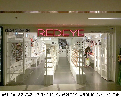 액세서리 프랜차이즈 레드아이승승장구, 해외시장진출까지