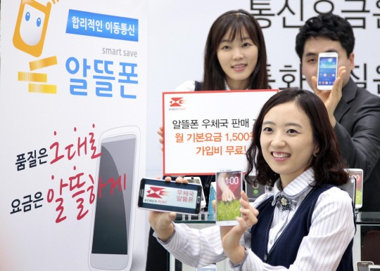 17일 만에 우체국 알뜰폰 1만명 돌파..중장년 인기