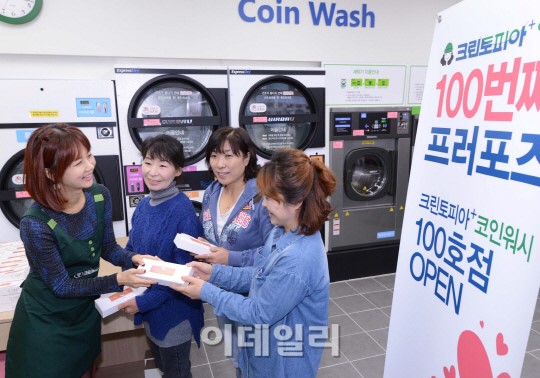 [포토]세탁전문 프랜차이즈 크린토피아의  ‘크린토피아+ 코인워시’4