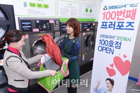 [포토]세탁전문 프랜차이즈 크린토피아의  ‘크린토피아+ 코인워시’5
