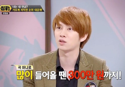 김희철 저작권료 공개 “‘샹하이 로맨스’ 작사… 월 300만원 벌기도”