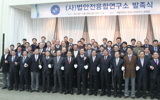 [포토]사단법인 법안전융합연구소(CRIFS) 공식 출범