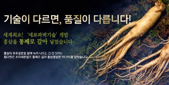 홍삼을 통째로 갈아넣는 흑홍삼 인기