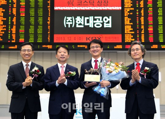[포토](주)현대공업 코스닥시장 신규상장기념식