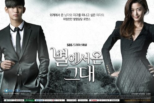 별에서 온 그대 6회 만에 9%p 상승 시청률 폭주