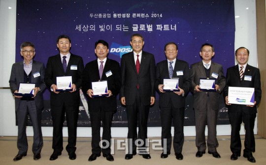 두산重, 협력사와 동반성장 콘퍼런스