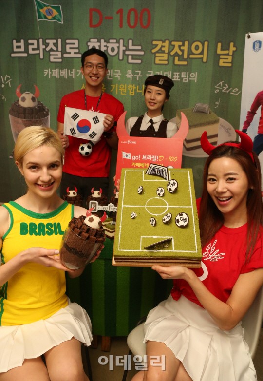 [포토]카페베네, 브라질월드컵 D-100 기념 이색 신메뉴 출시