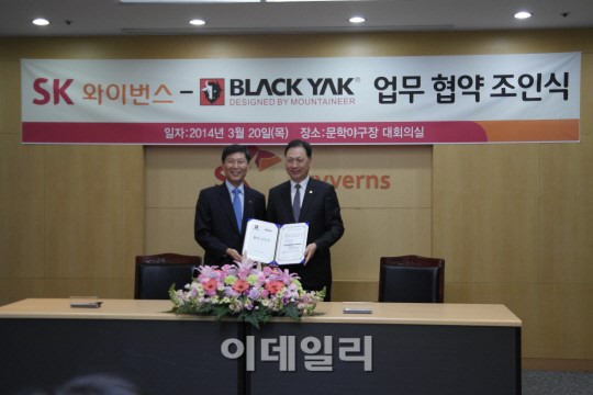 [포토]블랙야크, SK와이번스 프로야구단과 후원 계약-1