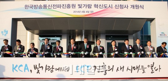 [포토]한국방송통신전파진흥원 빛가람 혁신도시 신청사 개관